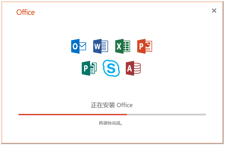 【亲测有效】Office 2019专业增强版最新永久激活方法与激活密钥(图2)