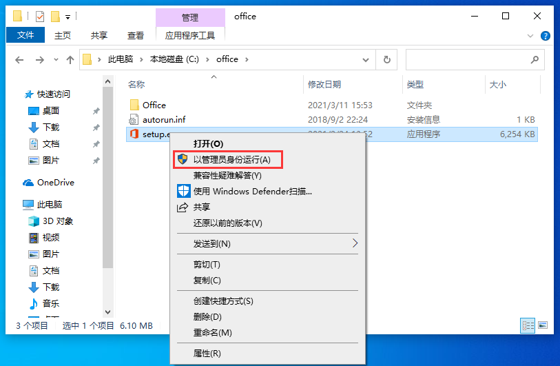 【亲测有效】Office 2019专业增强版最新永久激活方法与激活密钥(图1)