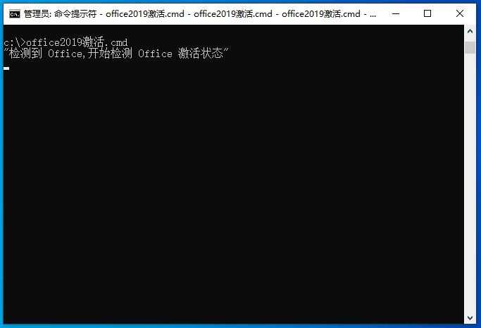 【亲测有效】Office 2019专业增强版最新永久激活方法与激活密钥(图5)
