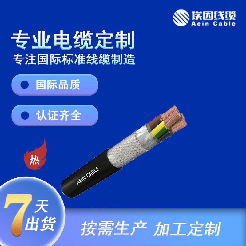 RZ1-K (AS+) 云母带耐火电缆 0.6/1kV 应急电路专用线缆