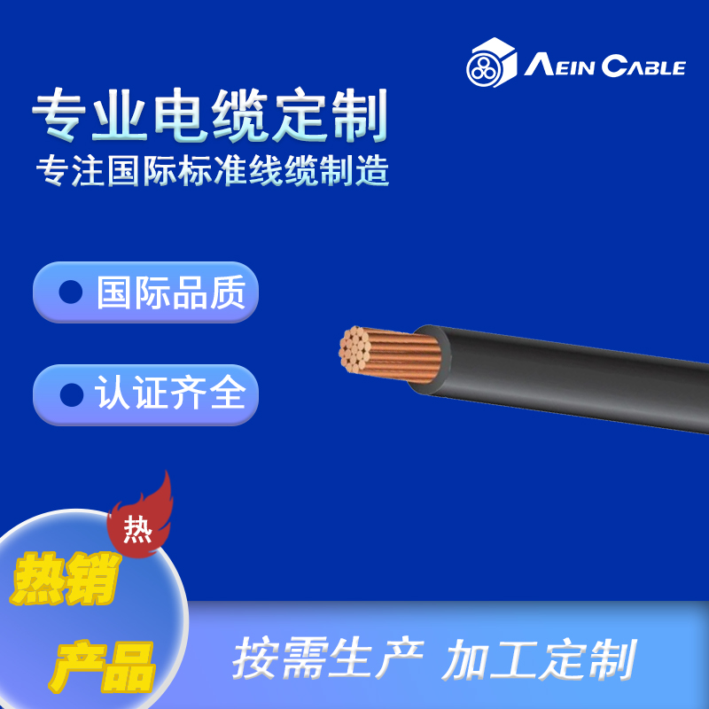日标SSF 450/750V 耐热高弹单芯软电缆 移动设备电气连接线缆