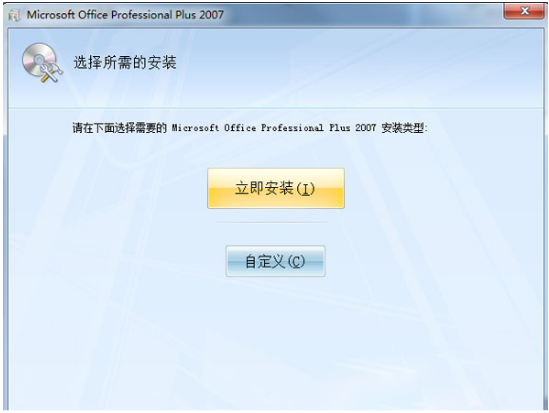 office2007激活密钥大全,office2007激活密钥方法亲测(图3) 封面