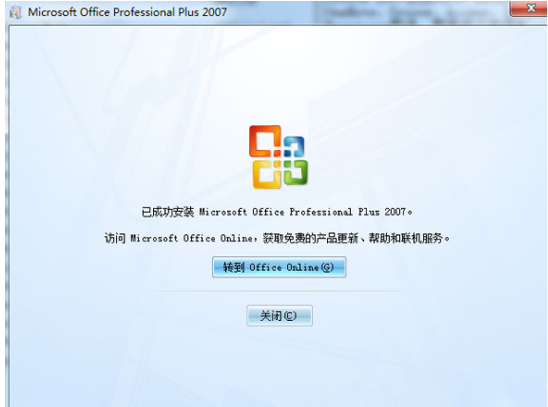 office2007激活密钥大全,office2007激活密钥方法亲测(图4) 封面
