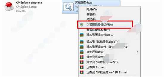 office2019怎么安装和激活?office2019激活工具激活教程(图11)