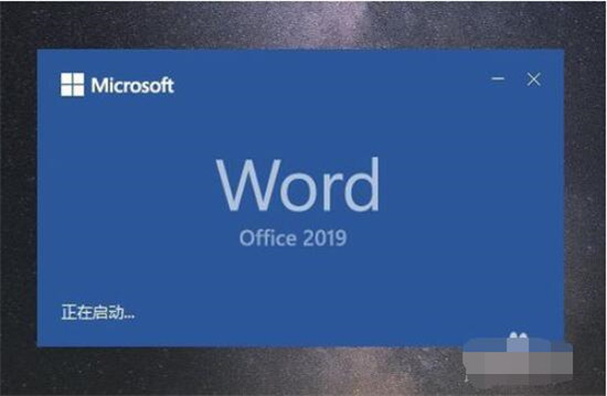 office2019怎么安装和激活?office2019激活工具激活教程(图6)