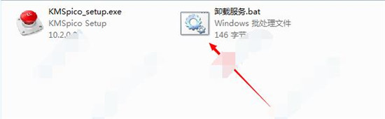office2019怎么安装和激活?office2019激活工具激活教程(图10)