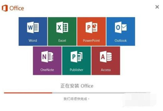 office2019怎么安装和激活?office2019激活工具激活教程(图4)