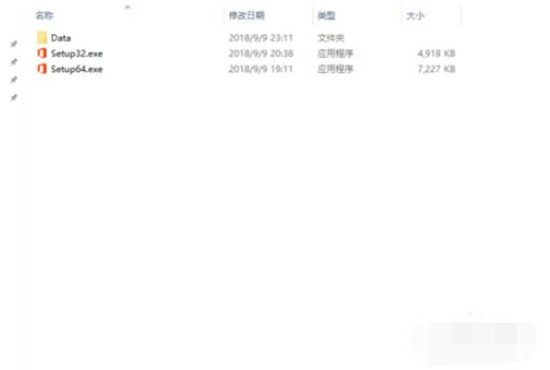 office2019怎么安装和激活?office2019激活工具激活教程(图3)