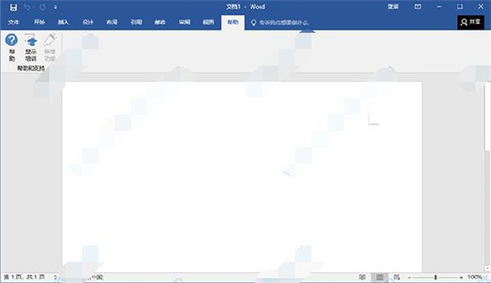 office2019怎么安装和激活?office2019激活工具激活教程(图12)