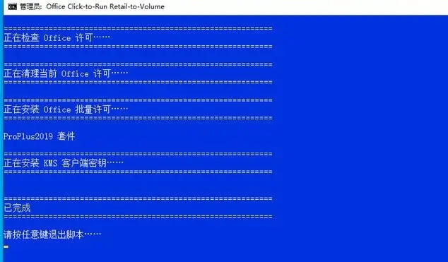 office激活密钥大全2022 office所有产品最新永久序列号(含激活教程)