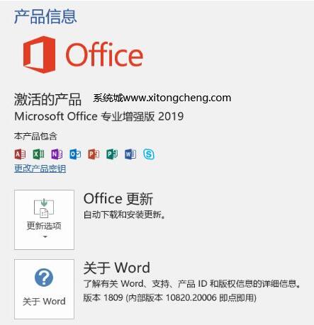 Office2019多种版本最新激活密钥分享,office2019KEY最简单激活方法(图2)