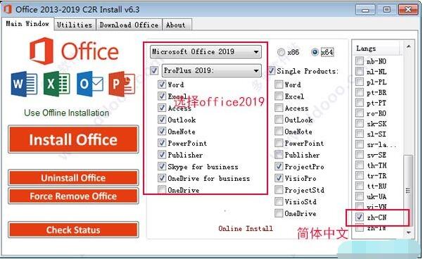 Office2019多种版本最新激活密钥分享,office2019KEY最简单激活方法(图6)