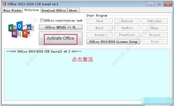 Office2019多种版本最新激活密钥分享,office2019KEY最简单激活方法(图3)