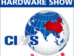 2026第23届中国国际五金展|科隆五金展CIHS